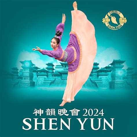 SHEN YUN 